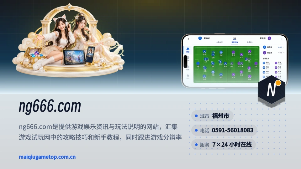 探索ng666.com